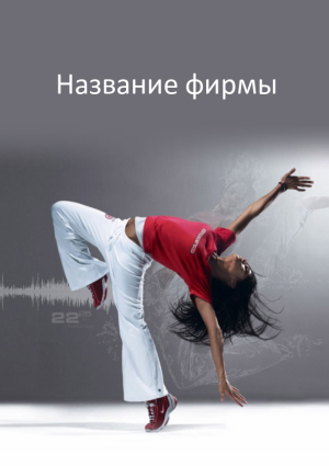 Шаблон №7222, Блокнот А5, Спорт
