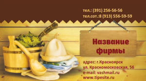 Шаблон №7233, Визитка двусторонняя, Турфирмы, отдых