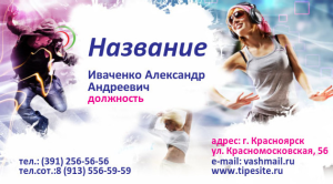 Шаблон №7241, Визитка двусторонняя, Спорт