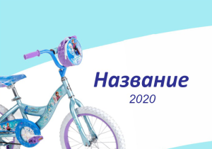 Шаблон №7245, Календарь карманный, Дети и образование , Транспорт