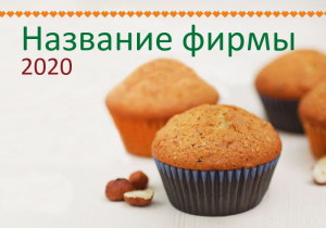 Шаблон №7247, Календарь карманный, Питание