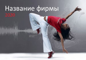 Шаблон №7250, Календарь карманный, Спорт