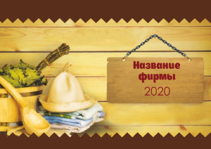 Шаблон №7256, Квартальник Эконом, Турфирмы, отдых