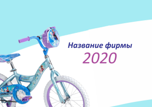 Шаблон №7257, Квартальник Стандарт, Дети и образование 