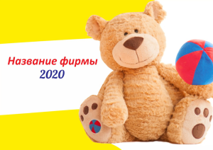 Шаблон №7260, Квартальник Эконом, Дети и образование 