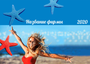 Шаблон №7266, Квартальник Стандарт, Турфирмы, отдых