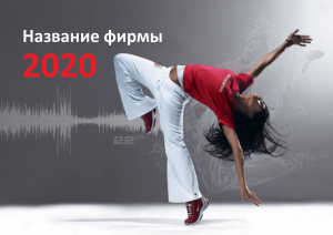 Шаблон №7270, Квартальник Стандарт, Спорт