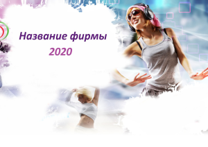 Шаблон №7273, Квартальник Эконом, Спорт