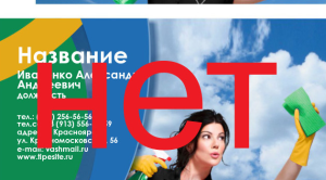 Шаблон №7308, Визитка двусторонняя, Клининговые услуги