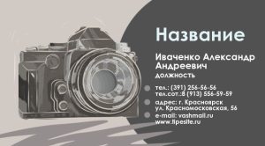 Шаблон №7311, Визитка двусторонняя, Фотоуслуги