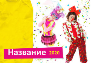Шаблон №7316, Календарь карманный, Дети и образование , События (тамада, ведущие)