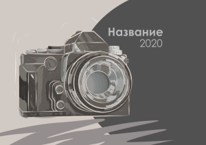 Шаблон №7332, Квартальник Эконом, Фотоуслуги