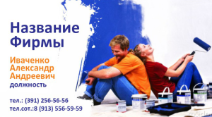 Шаблон №7335, Визитка двусторонняя, Строительство и ремонт
