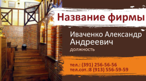 Шаблон №7336, Визитка двусторонняя, Строительство и ремонт
