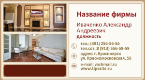 Шаблон №7337, Визитка двусторонняя, Строительство и ремонт