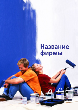 Шаблон №7356, Блокнот А5, Строительство и ремонт