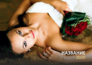 Шаблон №7456, Квартальник Эконом, Индустрия красоты, События (тамада, ведущие)