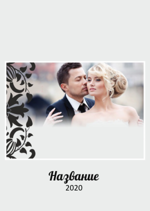 Шаблон №7595, Календарь карманный, События (тамада, ведущие)
