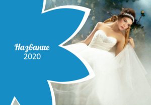 Шаблон №7671, Календарь карманный, Индустрия красоты, Одежда и ткани, События (тамада, ведущие)