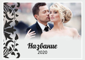 Шаблон №7687, Календарь карманный, События (тамада, ведущие)