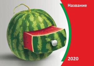 Шаблон №7697, Календарь карманный, Интерьер