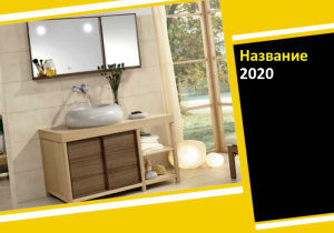 Шаблон №7702, Календарь карманный, Интерьер