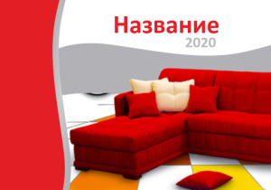 Шаблон №7713, Календарь карманный, Интерьер