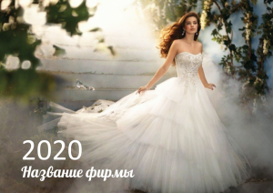 Шаблон №7727, Квартальник Стандарт, Индустрия красоты, События (тамада, ведущие)
