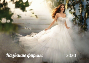 Шаблон №7728, Квартальник Эконом, Индустрия красоты, События (тамада, ведущие)