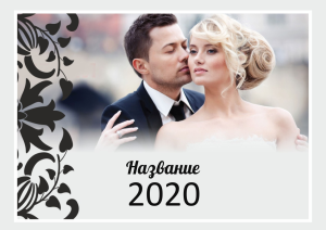 Шаблон №7731, Квартальник Стандарт, Индустрия красоты, События (тамада, ведущие)