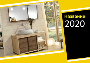 Шаблон №7738, Квартальник Стандарт, Интерьер