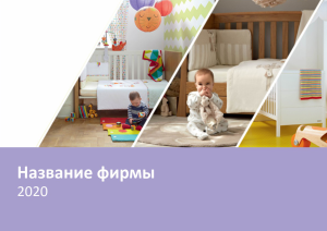 Шаблон №7741, Квартальник Эконом, Дети и образование 