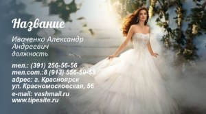 Шаблон №7747, Визитка двусторонняя, Индустрия красоты, События (тамада, ведущие)