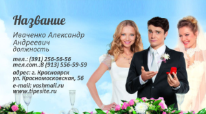 Шаблон №7748, Визитка двусторонняя, События (тамада, ведущие)