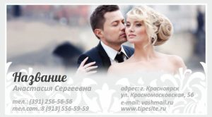 Шаблон №7749, Визитка двусторонняя, Индустрия красоты, События (тамада, ведущие)