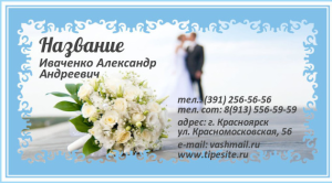 Шаблон №7750, Визитка двусторонняя, Индустрия красоты, События (тамада, ведущие)