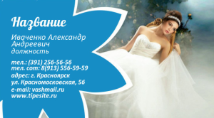 Шаблон №7751, Визитка двусторонняя, Индустрия красоты, События (тамада, ведущие)