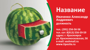 Шаблон №7752, Визитка двусторонняя, Интерьер