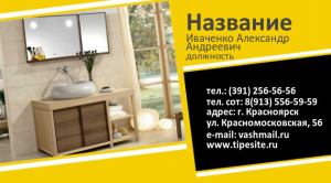 Шаблон №7753, Визитка двусторонняя, Интерьер
