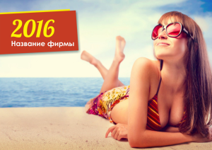 Шаблон №7763, Квартальник Стандарт, Индустрия красоты, Турфирмы, отдых