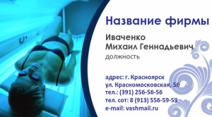 Шаблон №7778, Визитка двусторонняя, Индустрия красоты