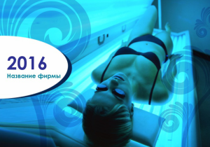 Шаблон №7780, Календарь карманный, Индустрия красоты