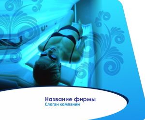 Шаблон №7793, Открытка 86, Индустрия красоты