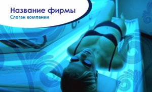 Шаблон №7794, Открытка почтовая, Индустрия красоты