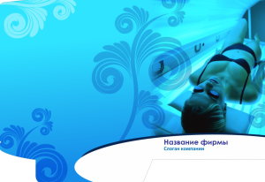 Шаблон №7796, Папка №20 Односторонняя, Индустрия красоты