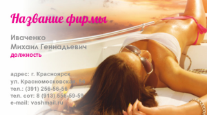 Шаблон №7803, Визитка двусторонняя, Индустрия красоты