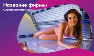 Шаблон №7837, Открытка почтовая, Индустрия красоты