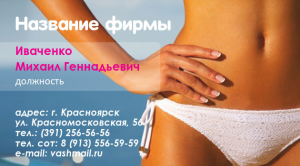 Шаблон №7851, Визитка двусторонняя, Индустрия красоты