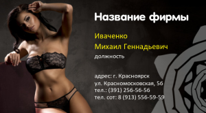 Шаблон №7874, Визитка двусторонняя, Индустрия красоты