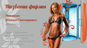 Шаблон №7898, Визитка двусторонняя, Индустрия красоты